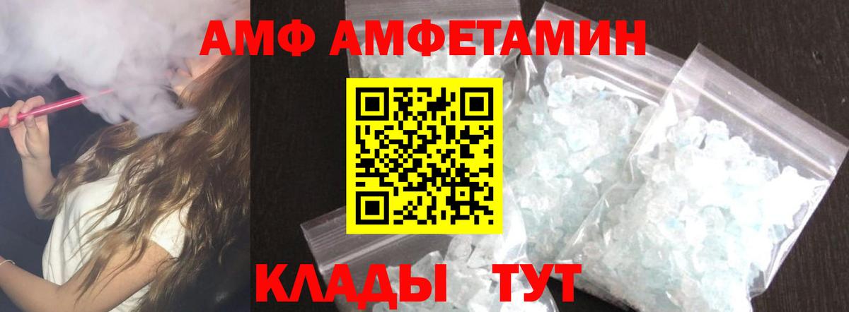 АМФ  АМФ Premium  Вход с VPN  Амурск 