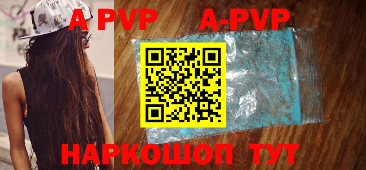 Alpha-PVP крисы CK Амурск