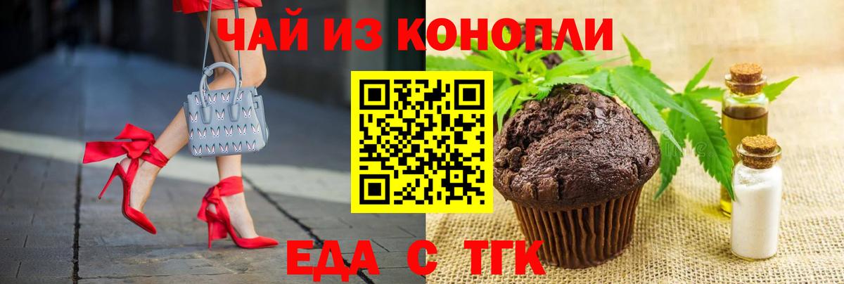Cannafood конопля Амурск