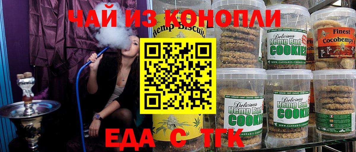 Cannafood марихуана  Вход с VPN  Амурск 