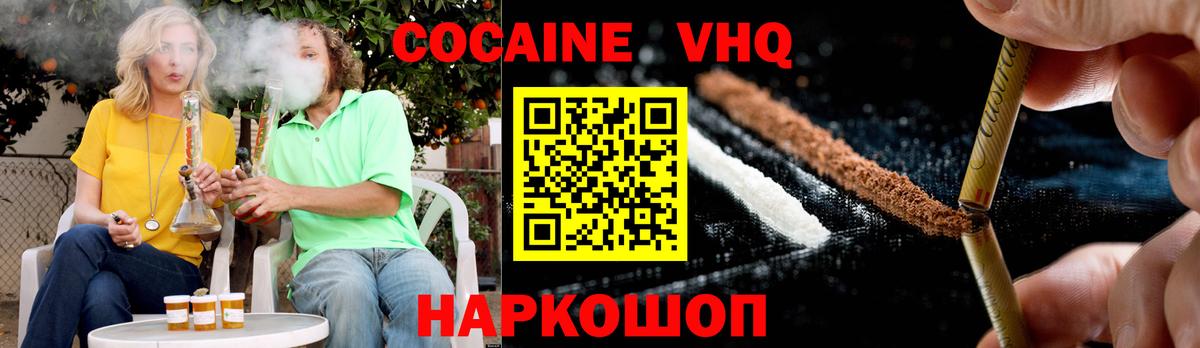 COCAIN Перу Амурск