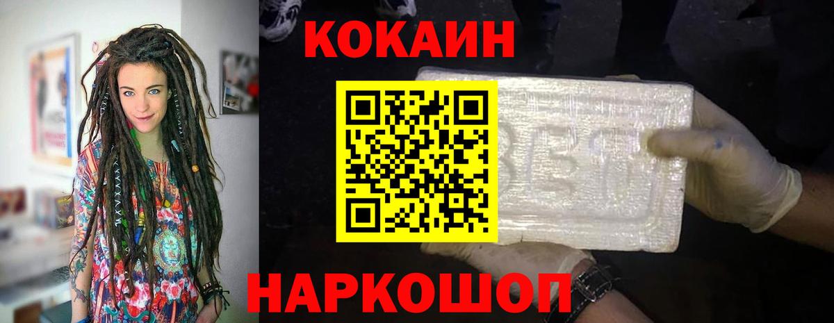 Кокаин Эквадор  Вход с VPN  Амурск  COCAIN Перу 