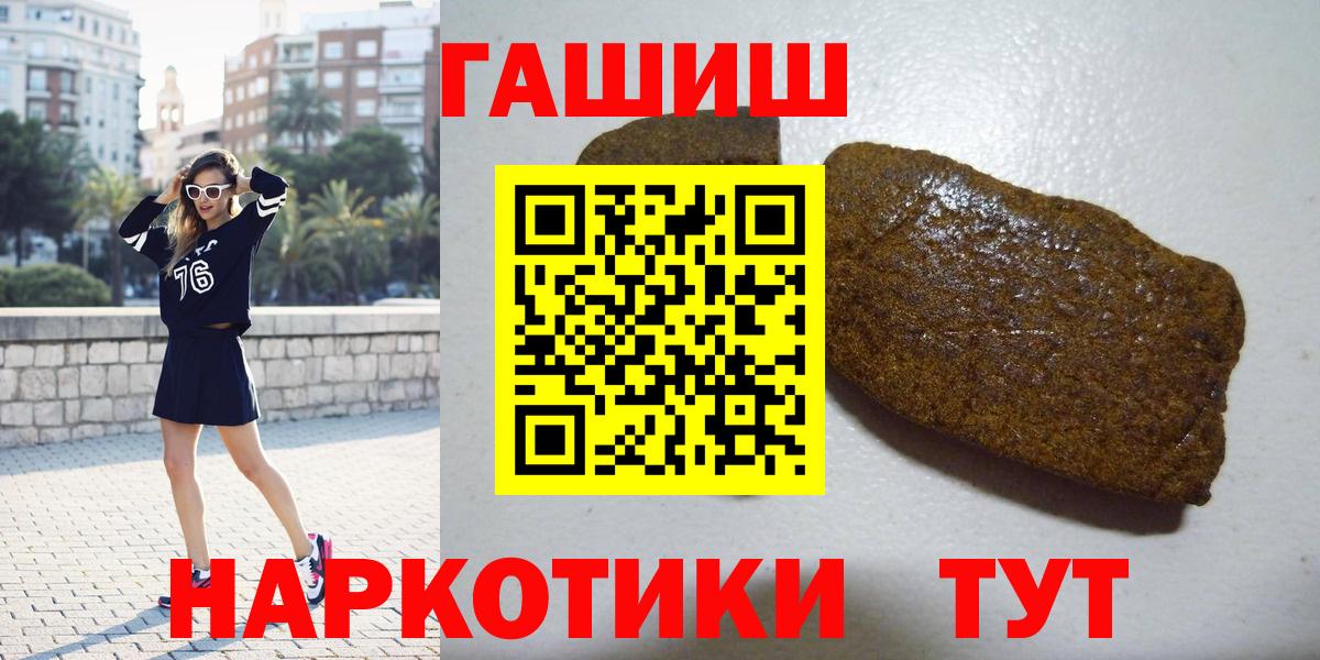 ГАШИШ hashish  Гашиш VHQ  Амурск  Вход с VPN 