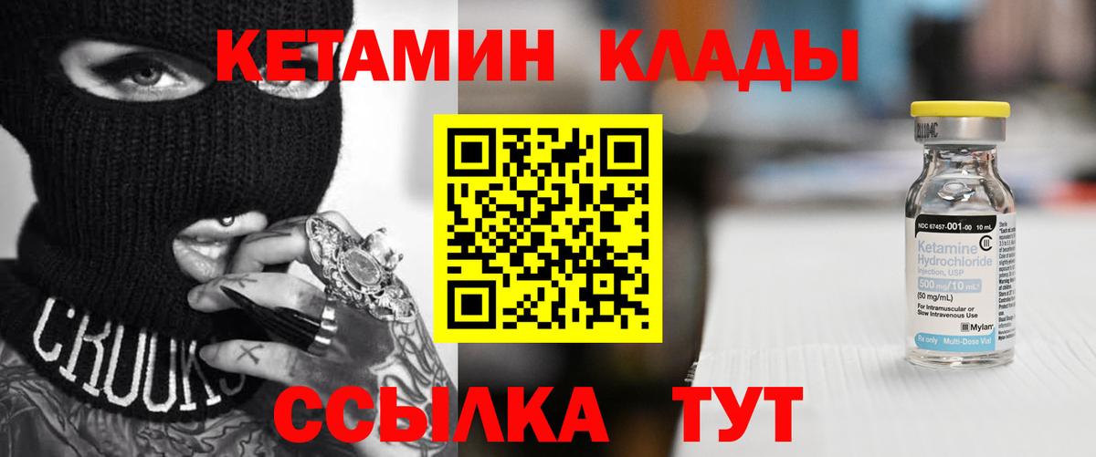 Амурск  КЕТАМИН ketamine  Вход с VPN 