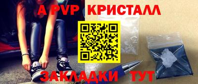 мяу мяу кристалл Абакан