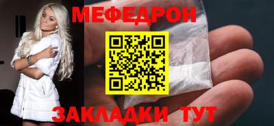 мяу мяу кристалл Абакан
