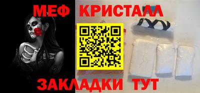 мяу мяу кристалл Абакан