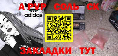 мяу мяу кристалл Абакан