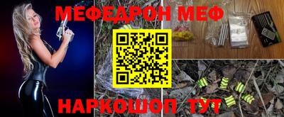 мяу мяу кристалл Абакан