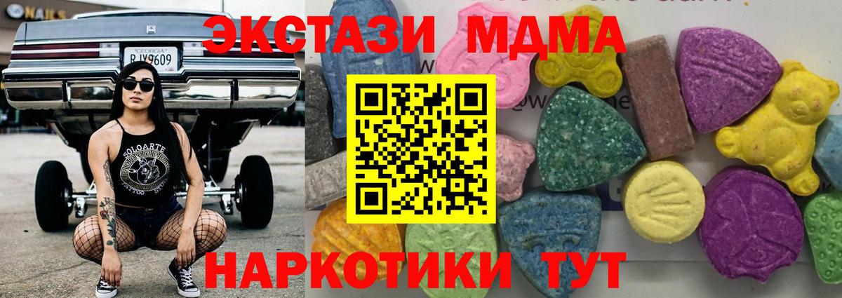 MDMA crystal  Вход с VPN  Амурск 