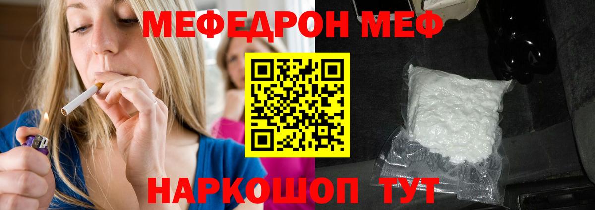 гидра ссылка  МЕФ 4 MMC  МЯУ-МЯУ  Вход с VPN  МЯУ-МЯУ mephedrone  Амурск 