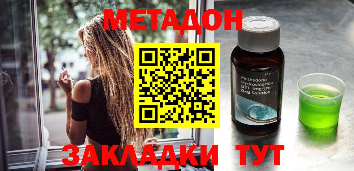 Метадон кристалл  Вход с VPN  МЕТАДОН кристалл  ссылка на мегу рабочий сайт  Амурск 