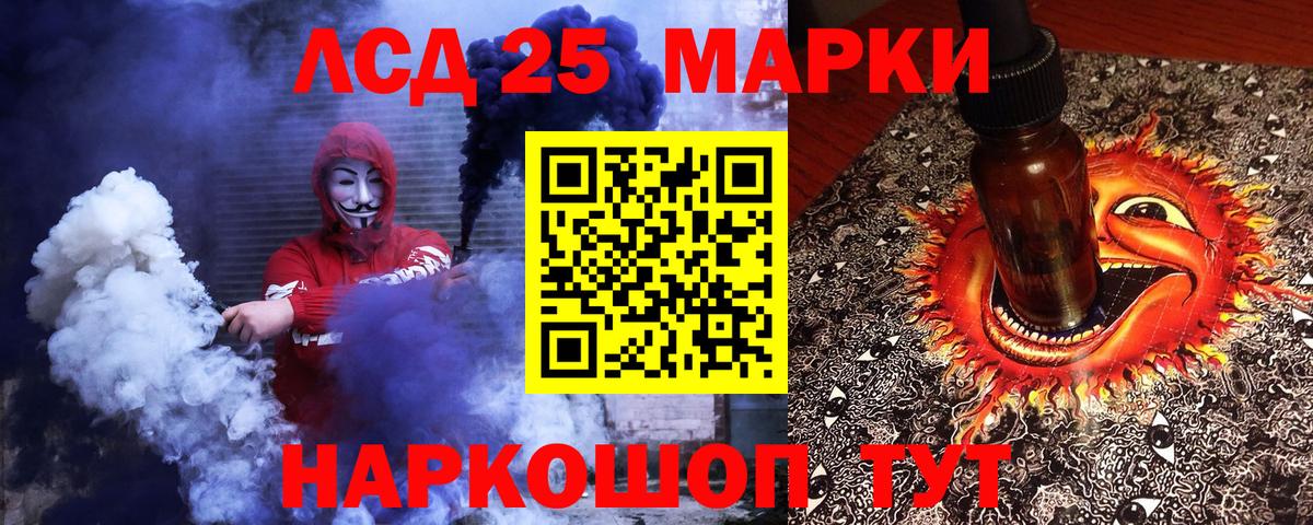 Марки 25I-NBOMe 1,8мг  Вход с VPN  Амурск  Марки 25I-NBOMe 1,8мг 