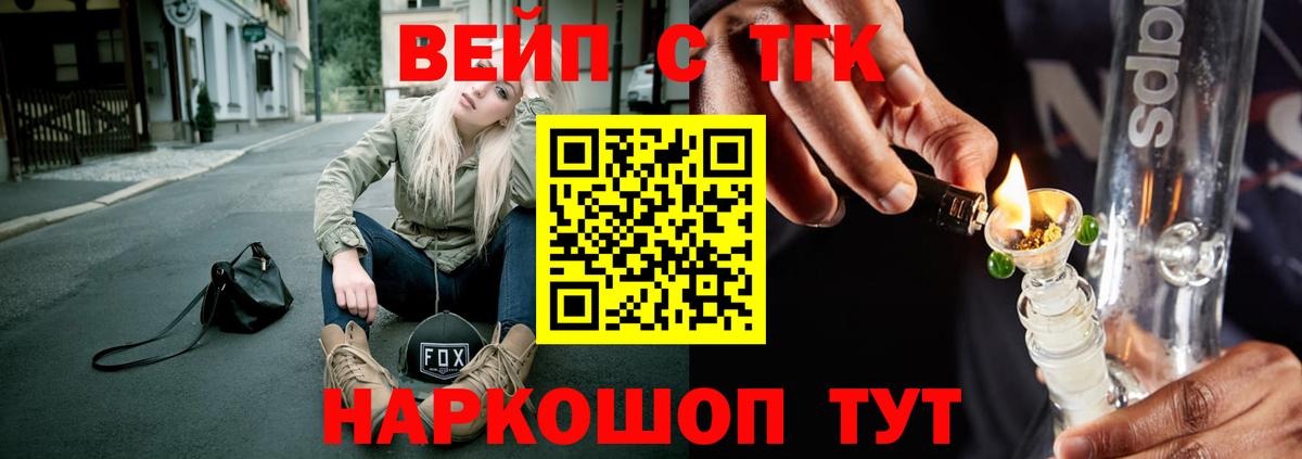Дистиллят ТГК жижа Амурск
