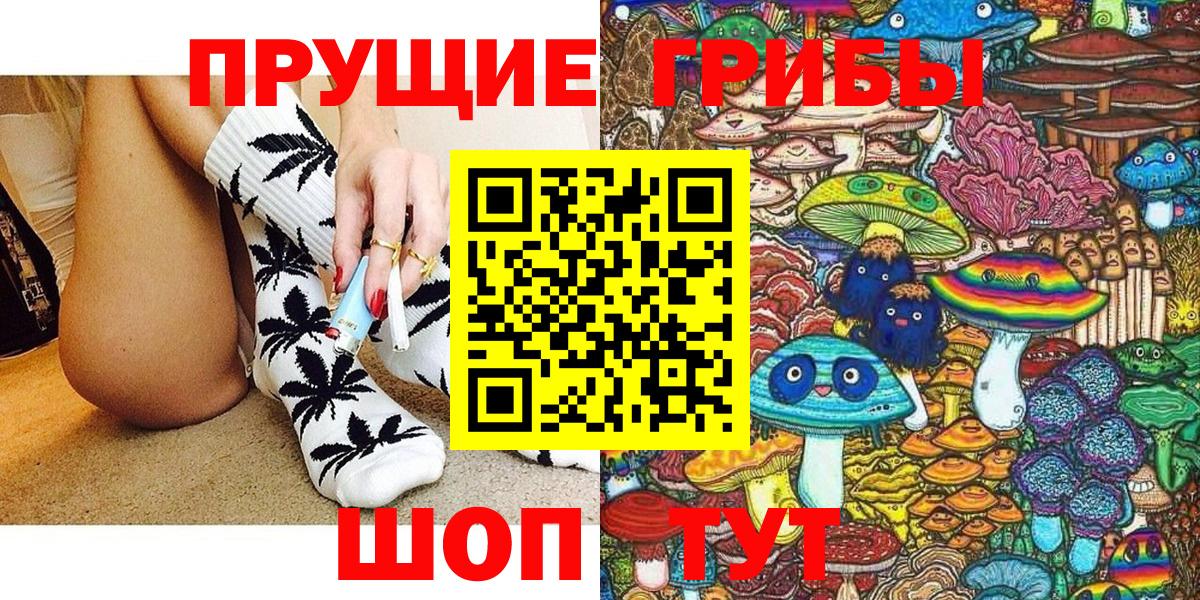 Амурск  Галлюциногенные грибы мицелий  Вход с VPN 